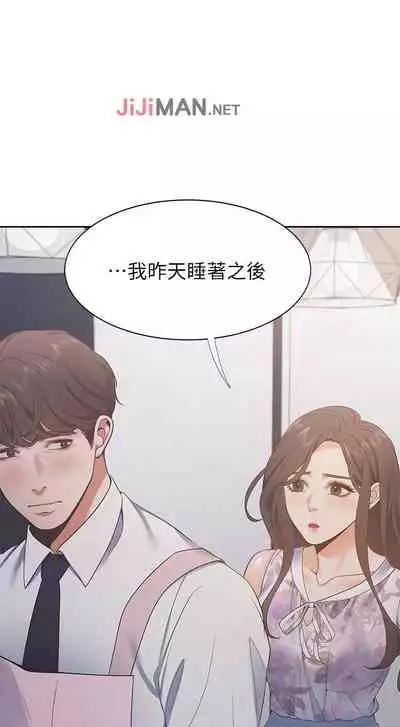 【周五连载】渴望:爱火难耐（作者：Appeal&格子17） 第1~21话