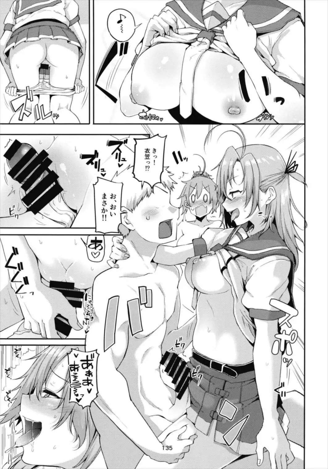 青葉ックス総集編