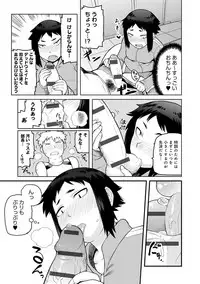 [Tsukudani] Lovely Short [Digital]