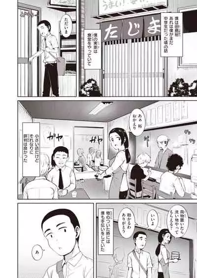 COMIC Kairakuten BEAST 2022-01