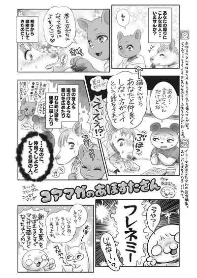 COMIC HOTMILK 2022-08 [Digital]