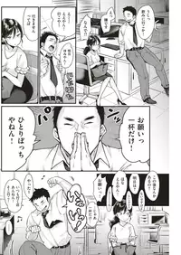 COMIC Kairakuten 2018-08 [Digital]