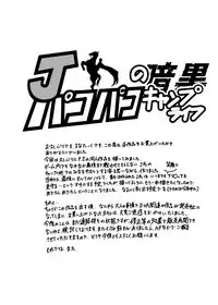 [Lunaterk] J's Humping Dark Camp Life