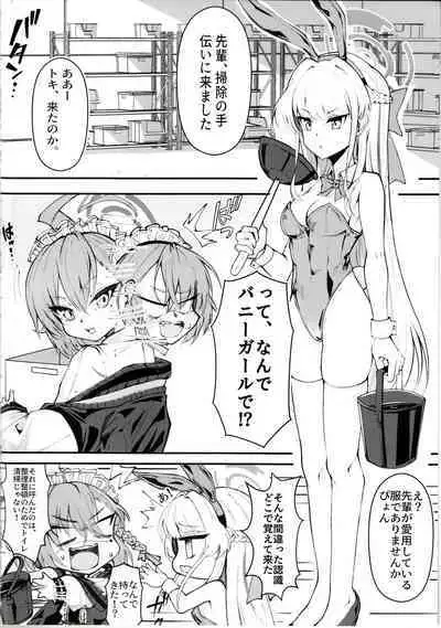 (C103)[Nak (Nakatokung) Ecchi na Kiki Tameshite mo ii desu ka? (Blue Archive)