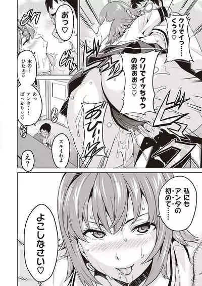 [Takeda Hiromitsu] Tsundero Shinsouban [Digital]