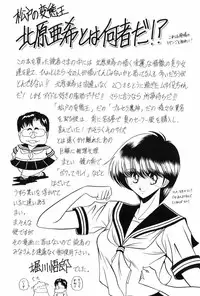 [Kitahara Aki] Himitsu no Houkago