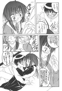 (C60) [CIRCLE FOUNDATION (Fujise Akira)] Plutinum 2 (Love Hina)