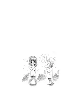 [Sabashi Renya] Koi no Tyunyu!