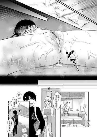 [Kiyomiya Ryo] Mannaka. [Chinese] [Decensored] [Digital]