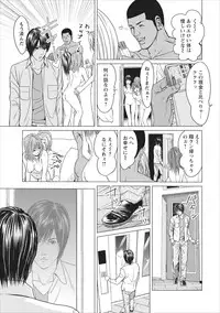 [Ishigami Hajime] Sex Izonshou ch.3-8