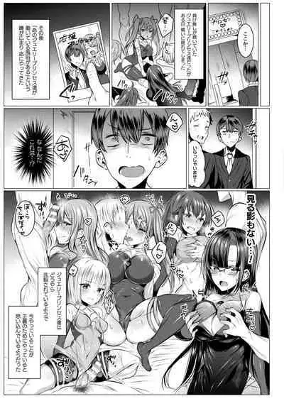 Kirara Kirara NTR Mahou Shoujo wa Kawatteiku.. THE COMIC