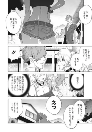 Nyuugyaku no Rudbeckia ~Etsuraku no Diary~