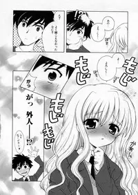 [Nagisawa You] Petit Kyun