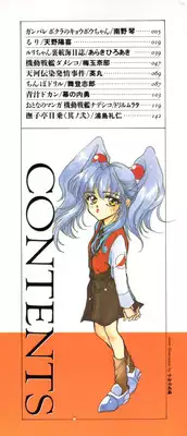 [Anthology] Ruri Iro Senkan Yurigunger 2 (Martian Successor Nadesico)