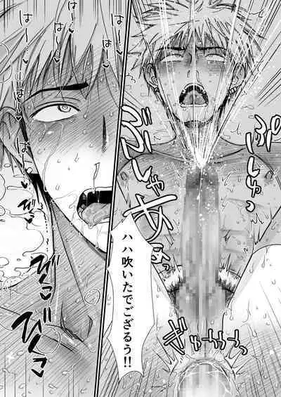 性処理専用壁尻便器ー八代和真の場合ー