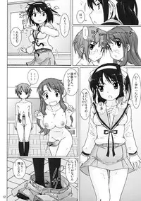 [pooca (Nora Shinji] Cosmic Trance (Suzumiya Haruhi no Yuuutsu [The Melancholy of Haruhi Suzumiya])