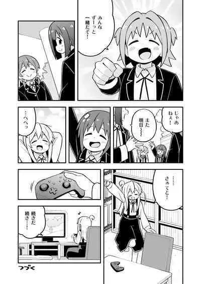 Onii-chan wa Oshimai! 26