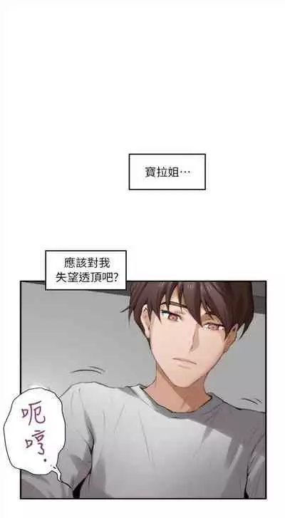 [週五] [龜足] S-Mate 1-94 官方中文（連載中）