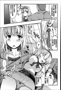 [Fujimi] Shoujo Sanka [Chinese] [篆儀通文書坊漢化]