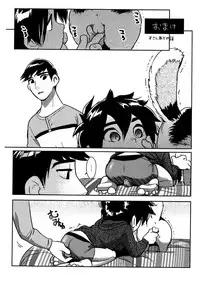(SPARK12) [SGPT (Shiogochi)] Oshiri Pettan Hiro Pettan (Big Hero 6)
