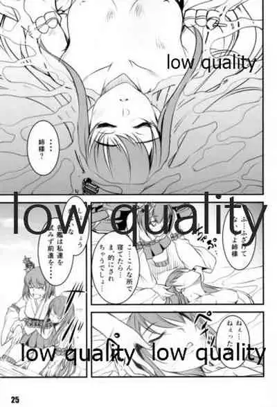 Himeyuri no Chiru Koro ni