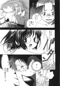 [Kamidera Chizu] Tenohira ni Onnanoko