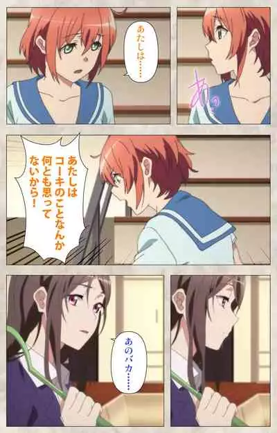 Ane Yome Quartet Kanzenban