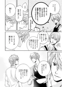 MAGAZINE BE×BOY 2015-12 [Digital]