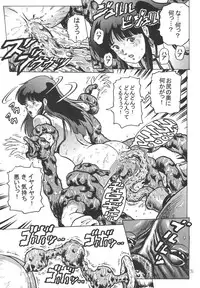 (C67) [Skirt Tsuki (keso)] Love Angel (Dirty Pair)