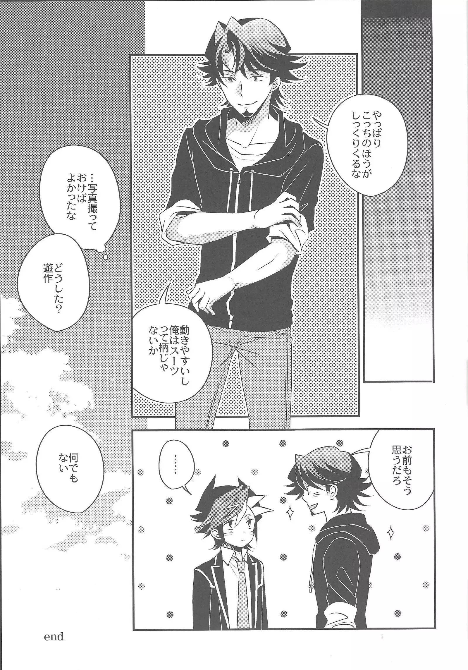 Futari no Borderline