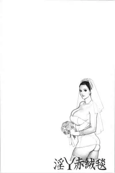 [Izayoi Seishin] INWAI AKAJUTAN [Chinese]