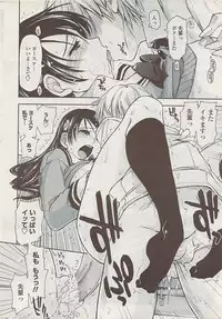 COMIC Penguin Club Sanzokuban 2008-01