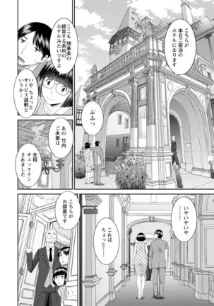 Zecchou! Hitozuma Seikatsu Kaikan Hitozuma Gakuen 2