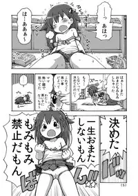 [Umekko Dou (Umekko)] Onanie Kinshi Damon [Digital]