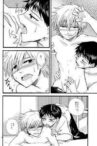 (C79) [Raja Atto (Kanagi Toto)] NervousViorence (Neon Genesis Evangelion)