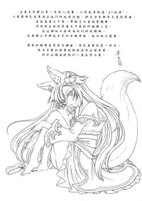 [三色坊] 聊齋夜畫 狐魅