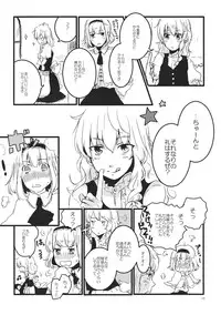 (Reitaisai 8) [Mahirunosora × Tongarigorigori] Arimari! (Touhou Project)