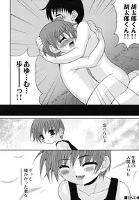 [Anthology] Shounen Shikou SS - Shounen Shikou 16