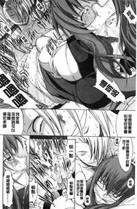 [Kino Hitoshi] Shinjin Jokyoushi Shinjou Yuuko (Jou) [Chinese]