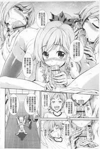 [Ban Kazuyasu] Inkou Kyoushitsu - Indecent Classroom [Chinese]