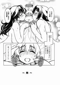 (C85) [Xration (mil)] Sanjou! Onigashima (Ragnarok Online)