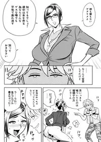 [Tatsunami Youtoku, Yamazaki Masato] Bijin Henshuu-chou no Himitsu