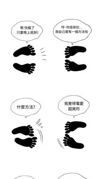 中文韩漫 療育女孩 Ch.0-10 [Chinese]