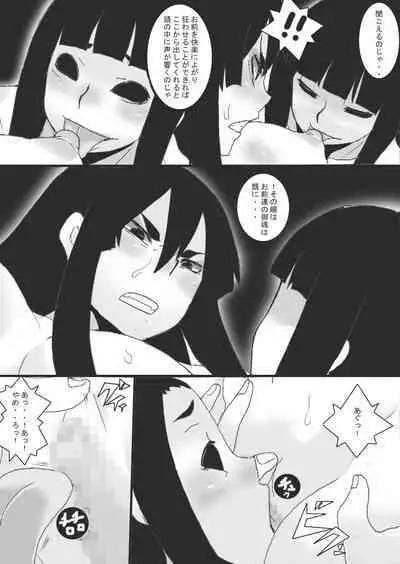 Inbaku no Miko Saisei Hen