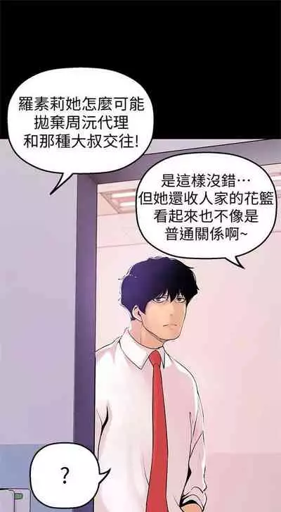 [週一] [尹坤志 & 高孫志] 美麗新世界 1-89 官方中文（連載中）