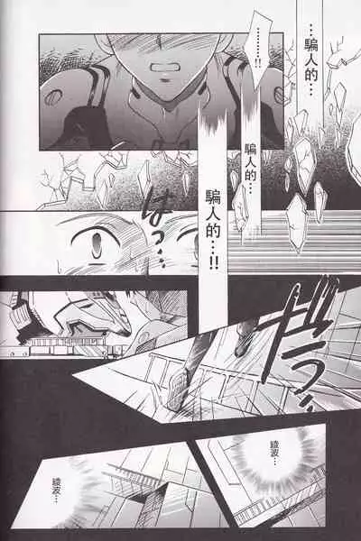 [4][PEPPY ANGEL (桜月りん&GRAN)] PEPPY ANGEL episode0.4