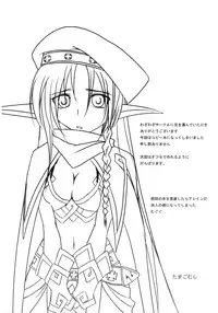 (C75) [Makikusu (Makinaru)] QUEEN'S BREAK 3.5 (Queen's Blade)