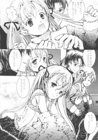 (SC37) [Shiawase Manjuu (Shiawase 1500)] Sayonara Pluto