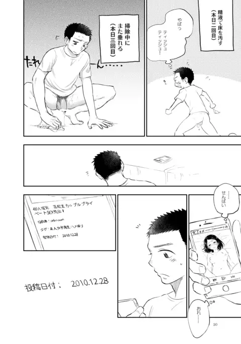 Shiraishi-kun no Ichinichi.