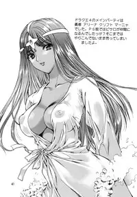 [Houruri] Hime Hajime (Dragon Quest) [Digital]